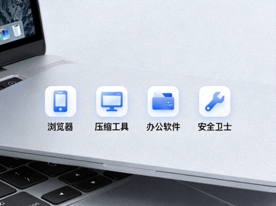纯净软件下载专区配图 - 展示一个干净整洁的电脑桌面，上面只有几个必要的工具软件图标